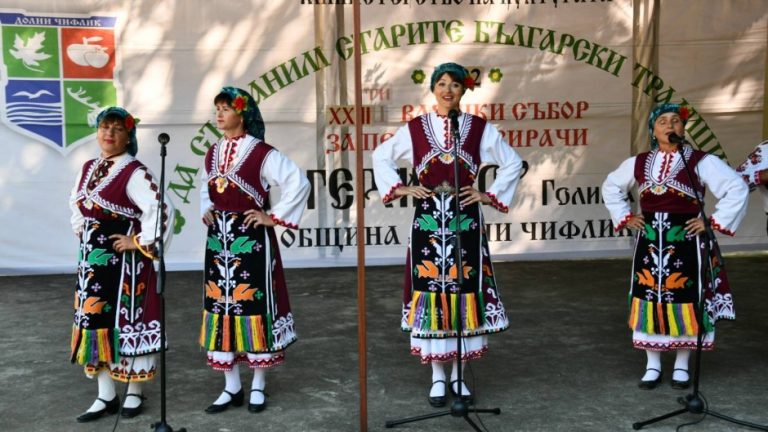Народен събор "Гермето", с. Голица